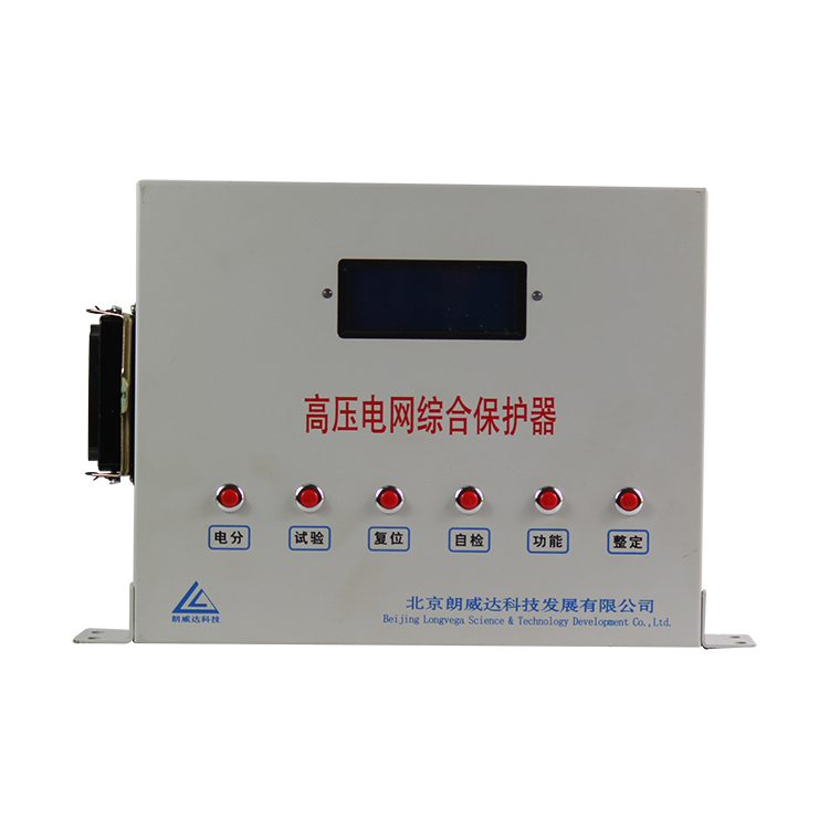 北京朗威達GZBY-I型高壓電網綜合保護器-小屏 (1).JPG