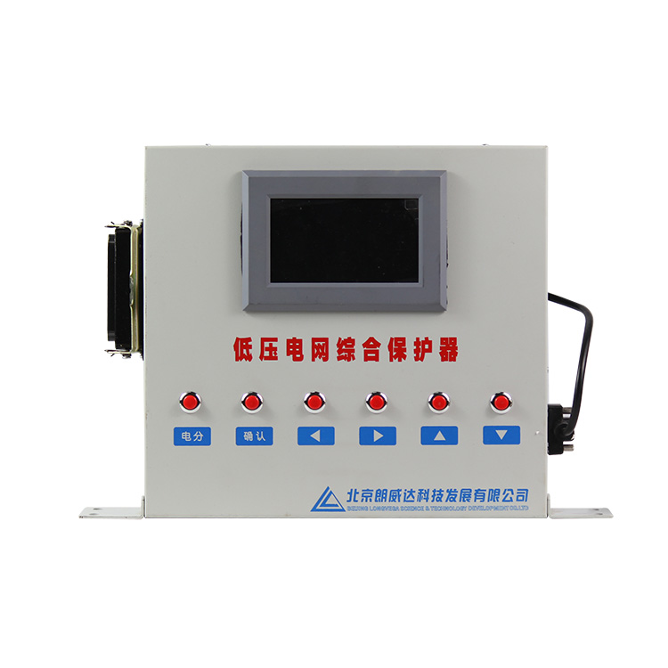 北京朗威達LBD-P型低壓電網綜合保護器LK3202-1-新款 (1).JPG