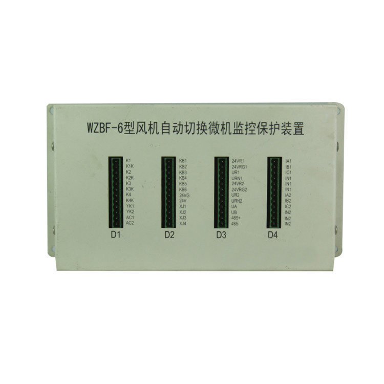 電光WZBF-6型風機自動切換微機監控保護裝置-1.jpg