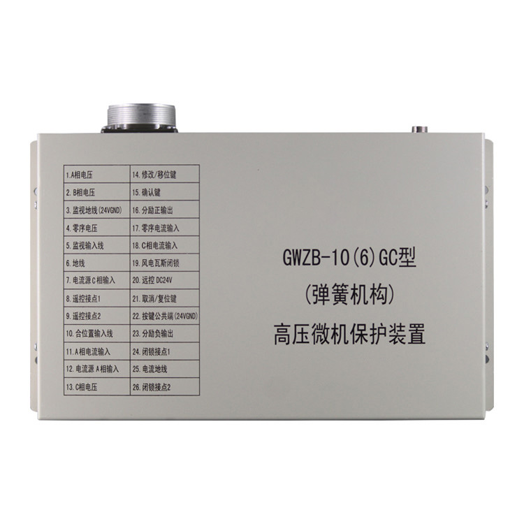 電光新款GWZB-10(6)GC型(彈簧機構)高壓微機保護裝置-1.jpg