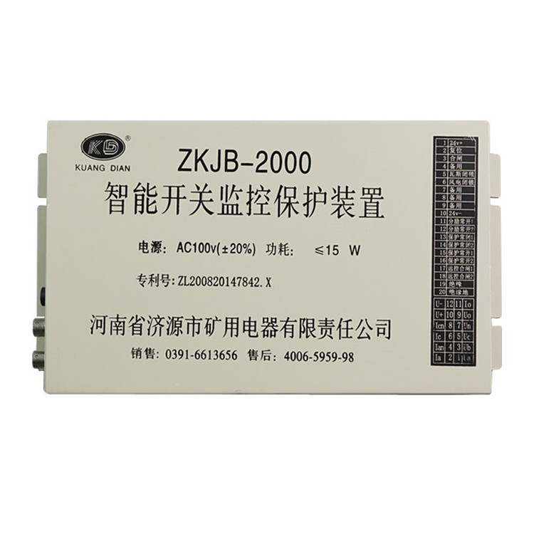 ZKJB-2000智能開關監控保護裝置-1.jpg