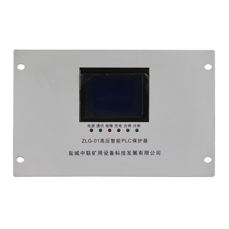 鹽城中聯ZLG-01高壓智能PLC保護器-1.jpg