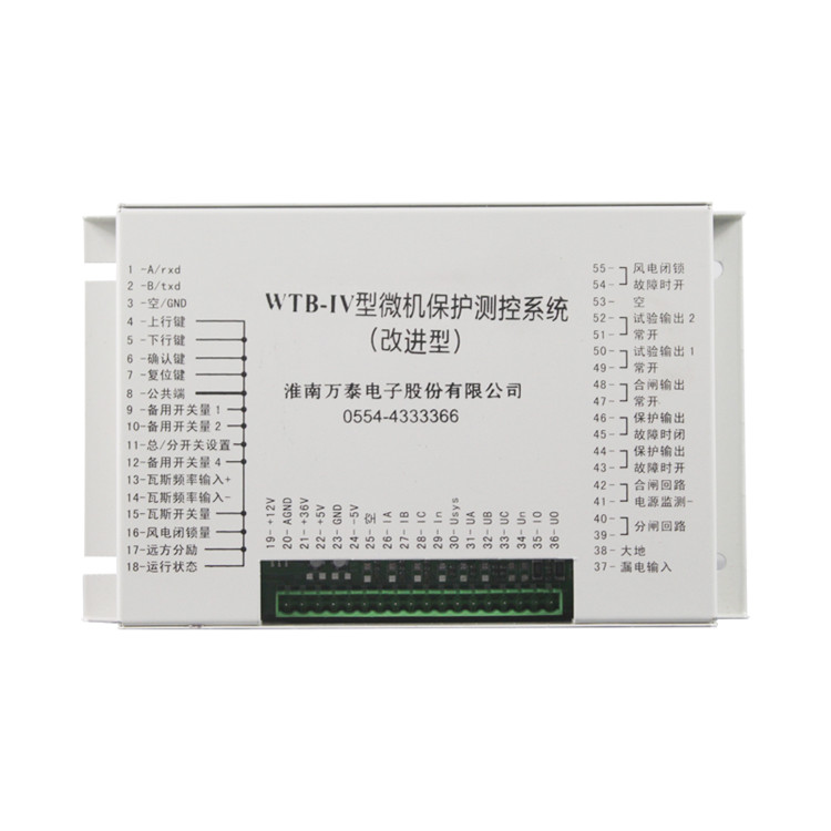 淮南萬泰WTB-IV型微機保護測控系統（改進型）-1.jpg