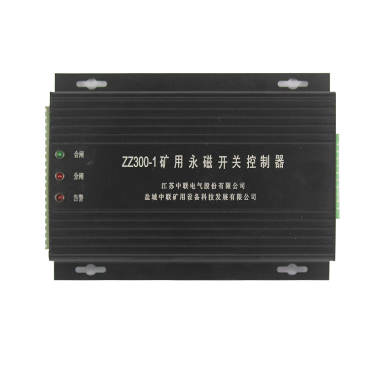 江蘇中聯ZZ300-1礦用永磁開關控制器 (2).jpg
