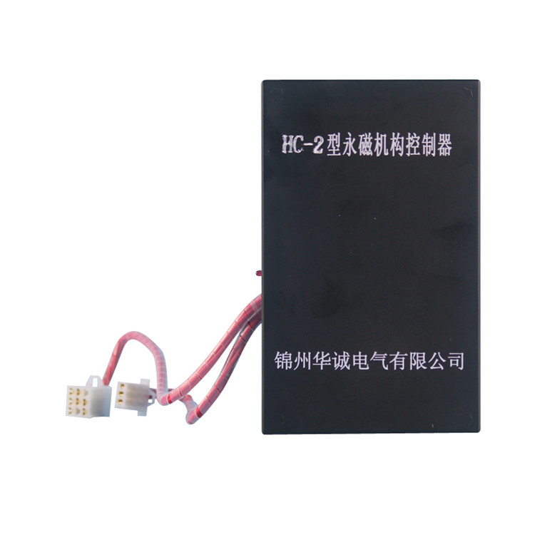 錦州華誠HC-2型永磁機構控制器（低壓） (1).jpg