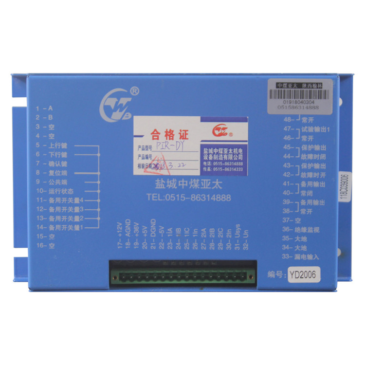 鹽城中煤亞太PIR-DY移動變電站低壓保護箱-1.jpg