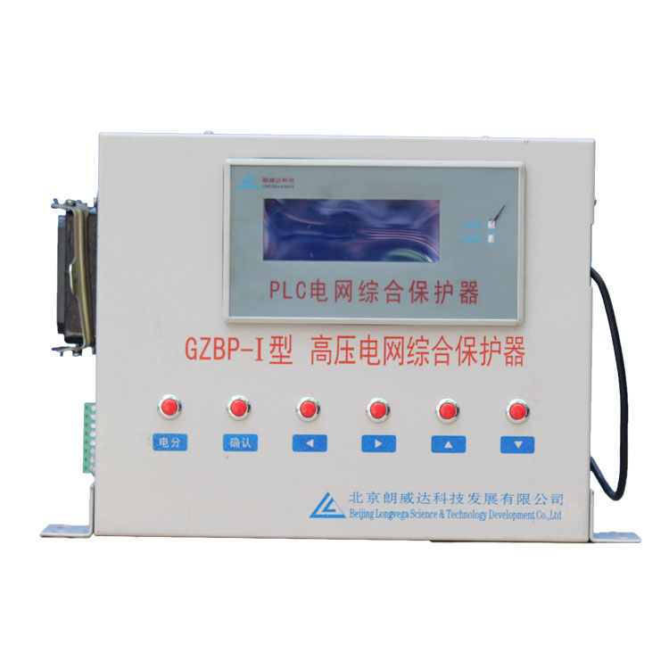 北京朗威達GZBP-I型高壓電網綜合保護器 (1).jpg