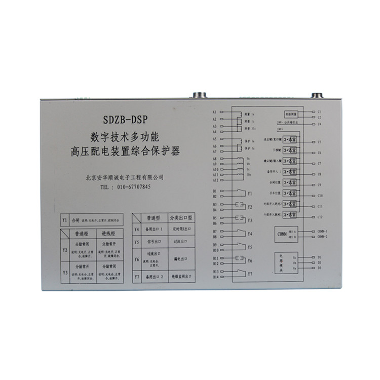 北京安華順誠SDZB-DSP數字技術多功能高壓配電裝置綜合保護器 (1).jpg