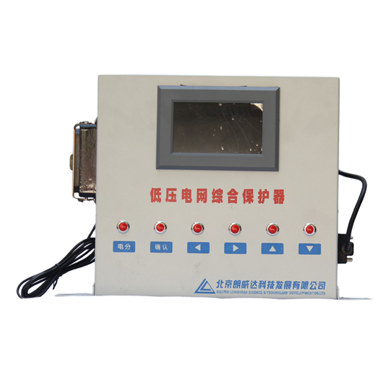 北京朗威達DZBP-W型低壓電網綜合保護器-新款 (3).jpg