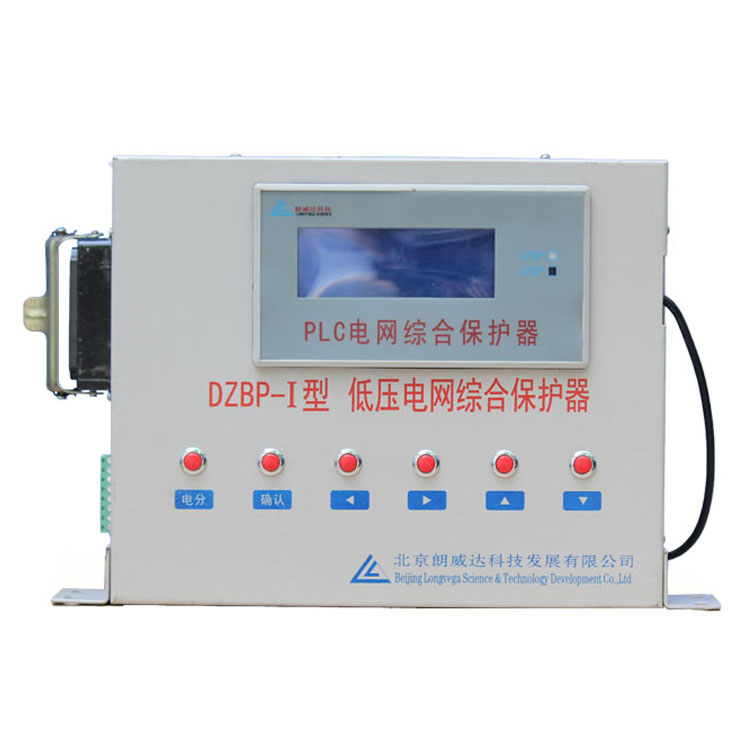 北京朗威達DZBP-I型低壓電網綜合保護器 (1).jpg