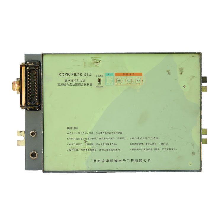 北京安華順誠SDZB-F6-10.31C數字技術多功能高壓磁力啟動器綜合保護器 (3).jpg