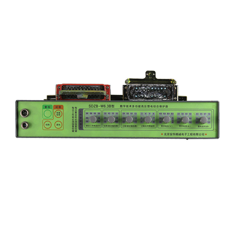 北京安華順誠SDZB-W6.3B數字技術多功能高壓饋電綜合保護器-1.jpg