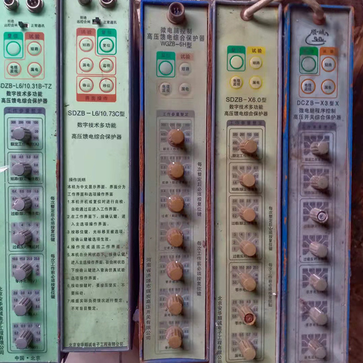 北京安華順誠SDZB-X6.0型數字技術多功能高壓饋電綜合保護器-2.jpg