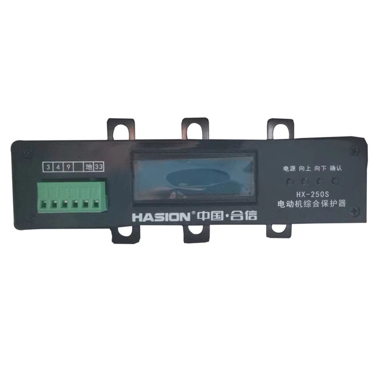 合信HX-250S電動機綜合保護器-1.jpg
