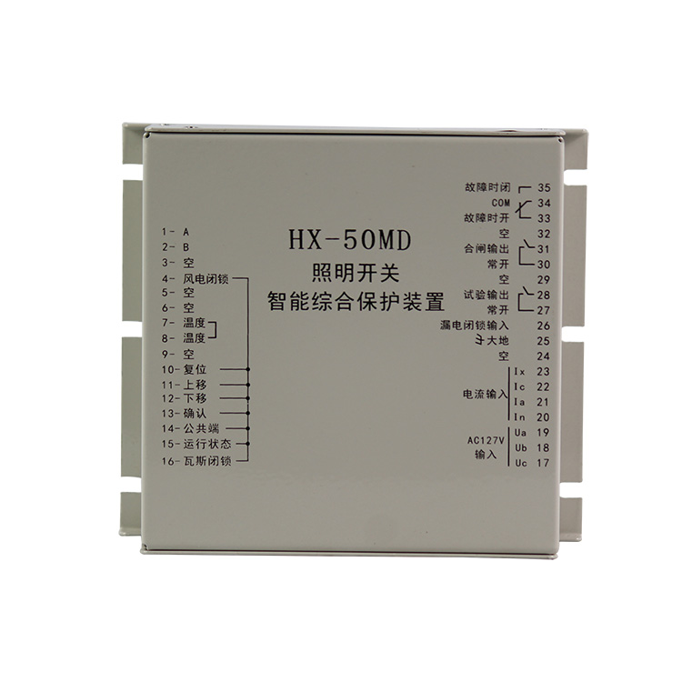 浙江合信HX-50MD照明信號綜合保護裝置-正方形 (1).jpg