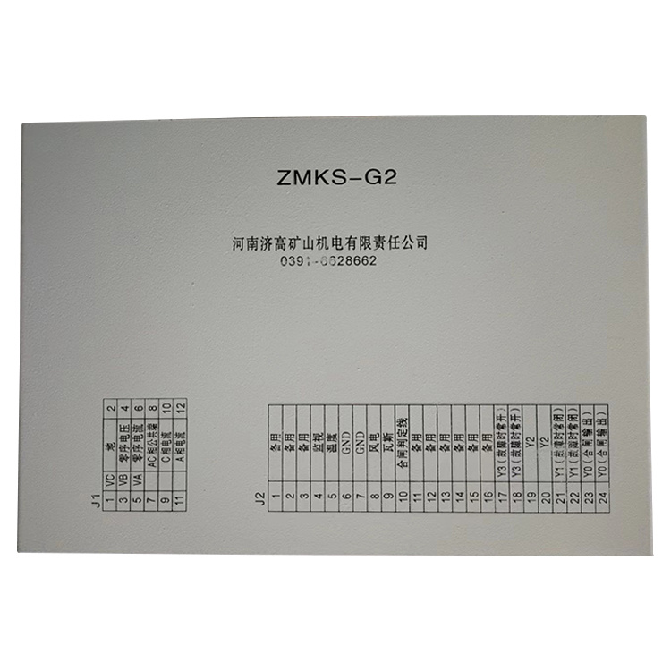 河南濟高ZMKS-G2-4.jpg