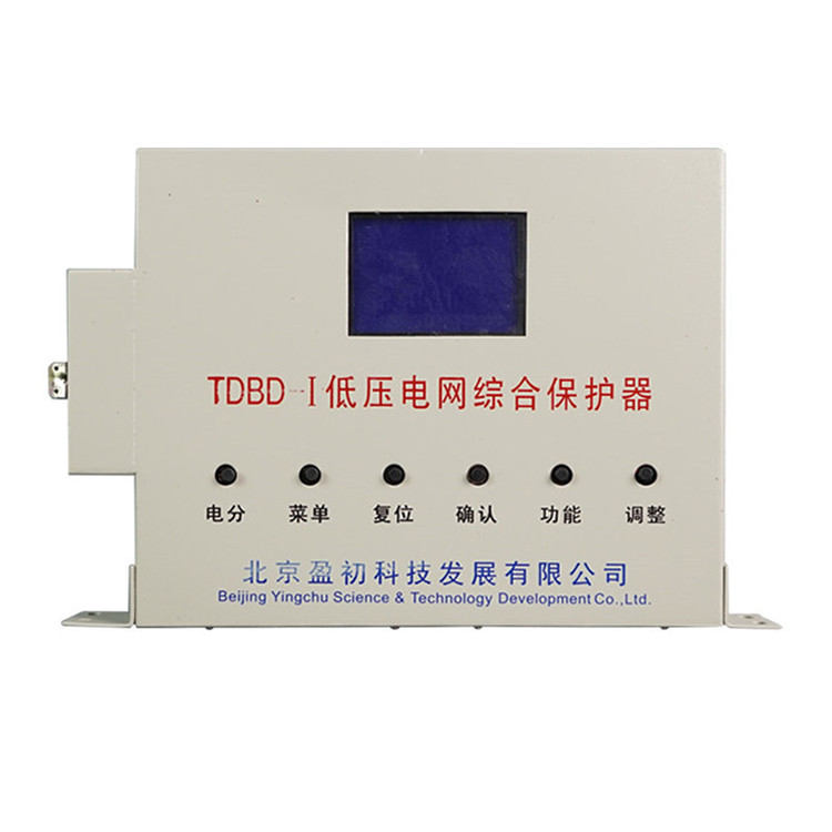 TDBD-I低壓電網綜合保護器-1.jpg