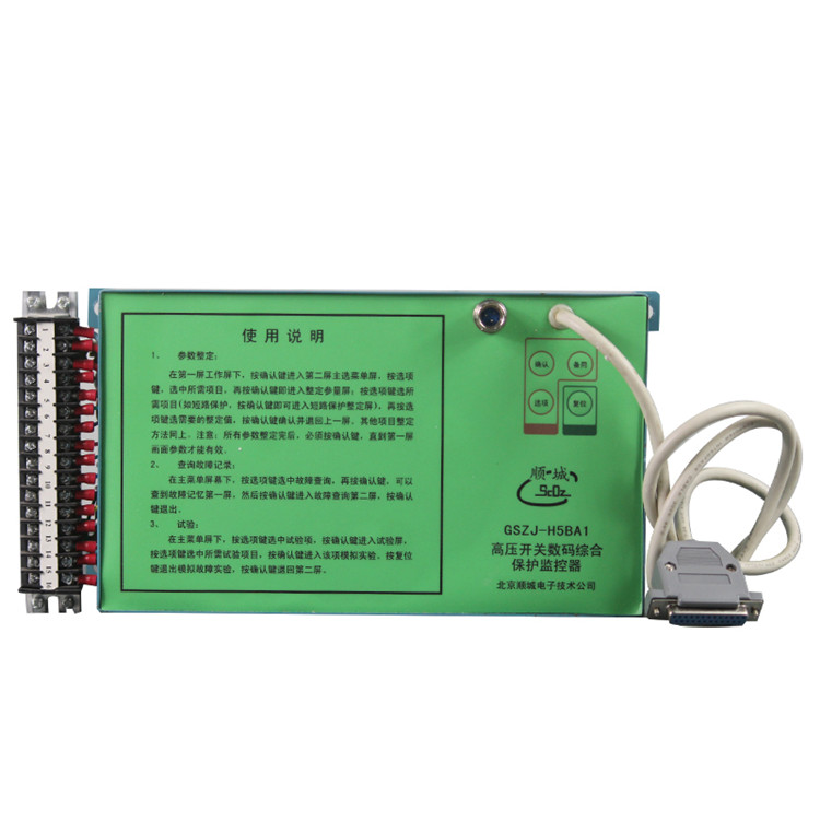 北京順城電子GSZJ-H5BA1高壓開關數碼綜合保護監控器-1.jpg