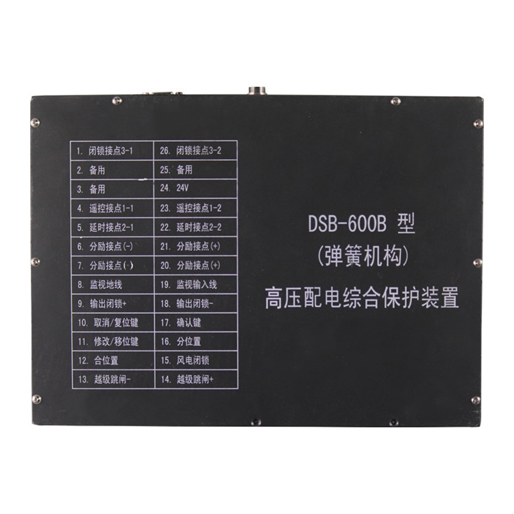 電光DSB-600B型(彈簧機構)高壓配電綜合保護裝置-1.jpg