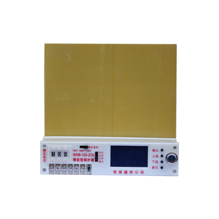 淮南副創WDB-120-Z(3)智能型保護器(1).JPG