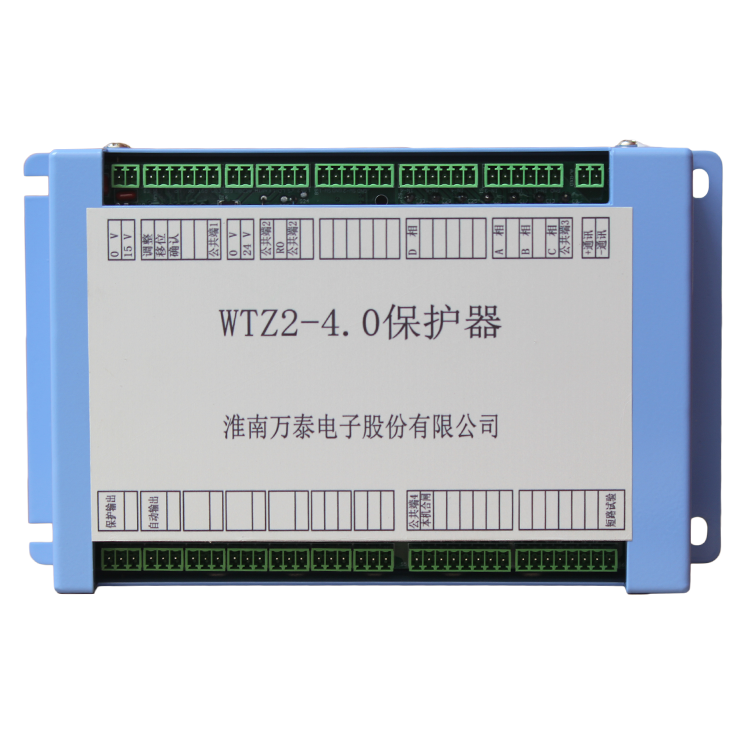 淮南萬泰WTZ2-4.0保護器-藍色新款 (1).png