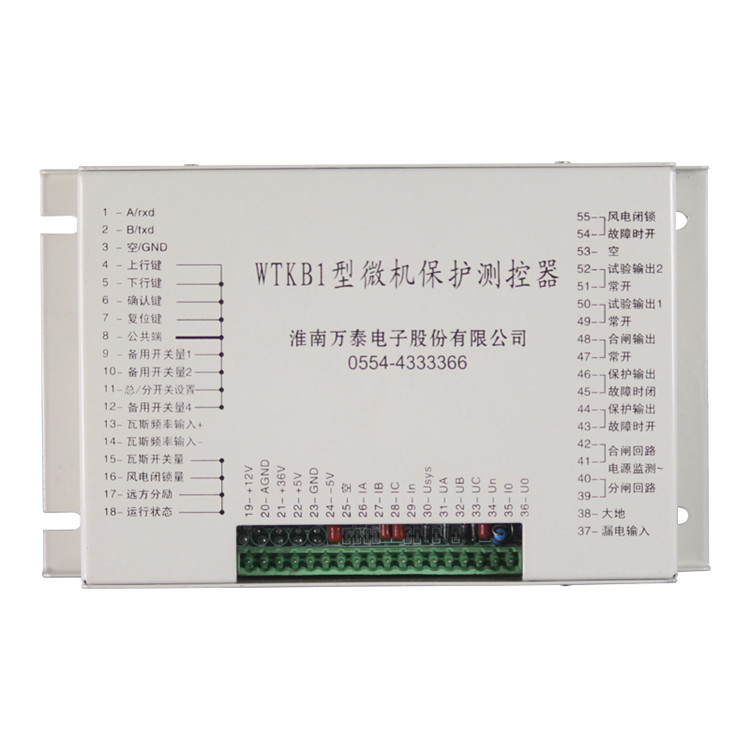 淮南萬泰WTKB1型微機保護測控器-1.jpg
