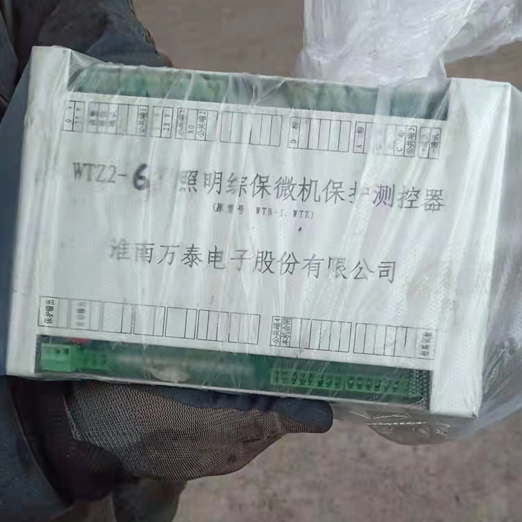 淮南萬(wàn)泰WTZ2-6照明綜保微機(jī)保護(hù)測(cè)控器(原型號(hào)：WTB-I、WTZ)-1.jpg