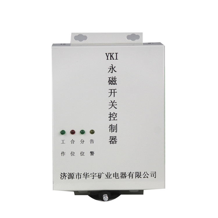 濟源華宇YKI永磁開關控制器-1.jpg