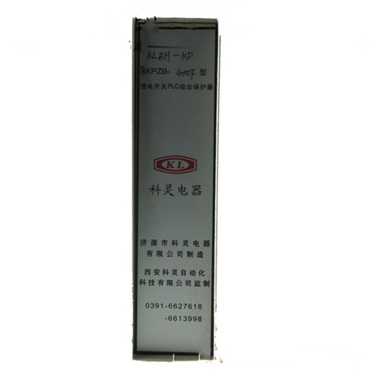 KLBH-KD原型號(hào)KPZB-400F饋電開(kāi)關(guān)PLC綜合保護(hù)裝置-1.jpg
