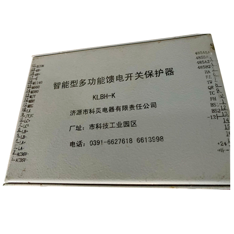 濟源科靈KLBH-K智能型多功能饋電開關保護器-2.jpg