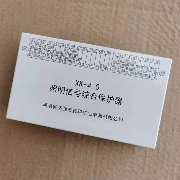 濟(jì)源鑫科XK-4.0照明信號綜合保護(hù)器-1.jpg
