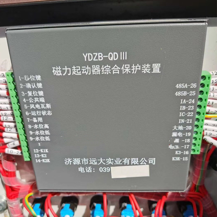 濟源遠大YDZB-QDIII磁力起動器綜合保護裝置-1.jpg