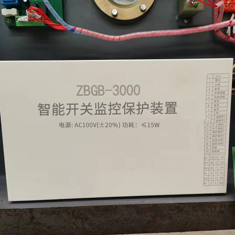 濟(jì)源正博ZBGB-3000智能開(kāi)關(guān)監(jiān)控保護(hù)裝置-1.jpg