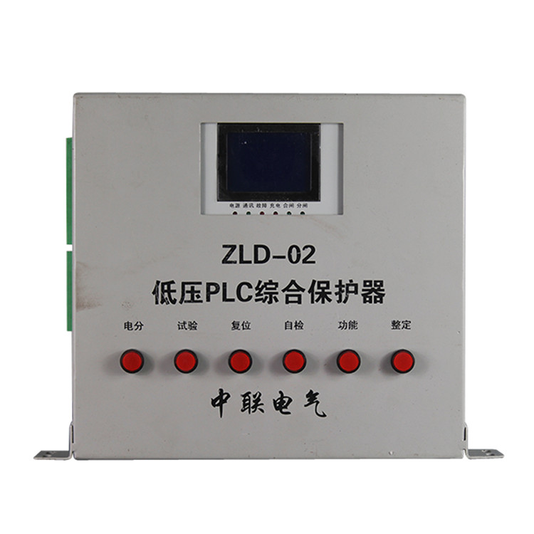 中聯電氣ZLD-02低壓PLC綜合保護器-1.jpg