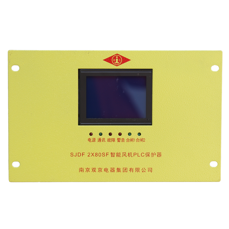 南京雙京SJDF 2×80SF智能風(fēng)機PLC保護器 (4).png