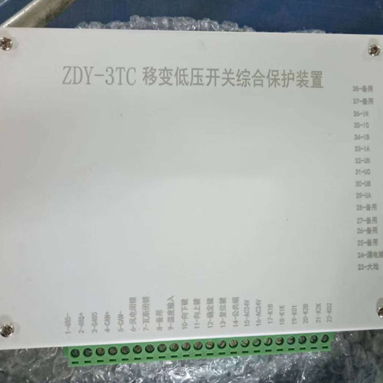 ZDY-3TC移變低壓開(kāi)關(guān)綜合保護(hù)裝置-2.jpg