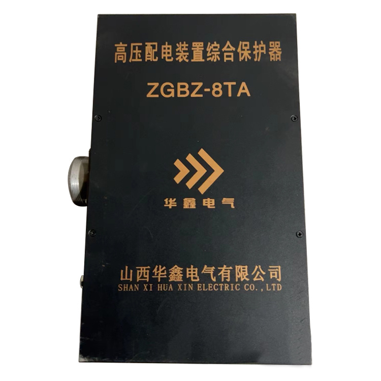 山西華鑫ZGBZ-8TA高壓配電裝置綜合保護(hù)器-1.jpg