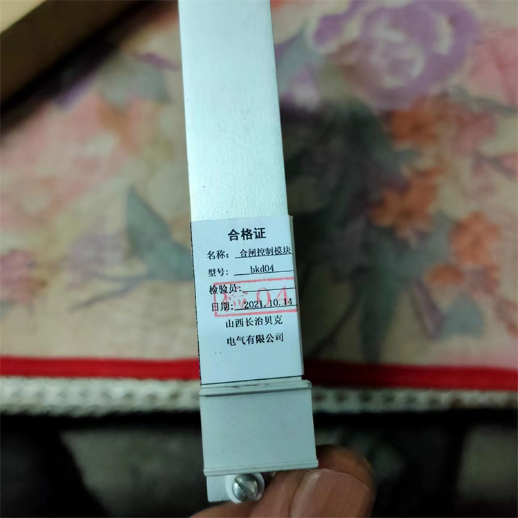 長治貝克BKD04合閘控制模塊-1.jpg