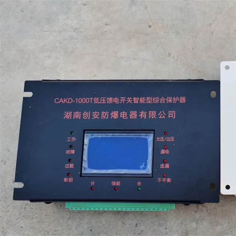 湖南創安C*D-1000T低壓饋電開關智能型綜合保護器-1 (2).jpg