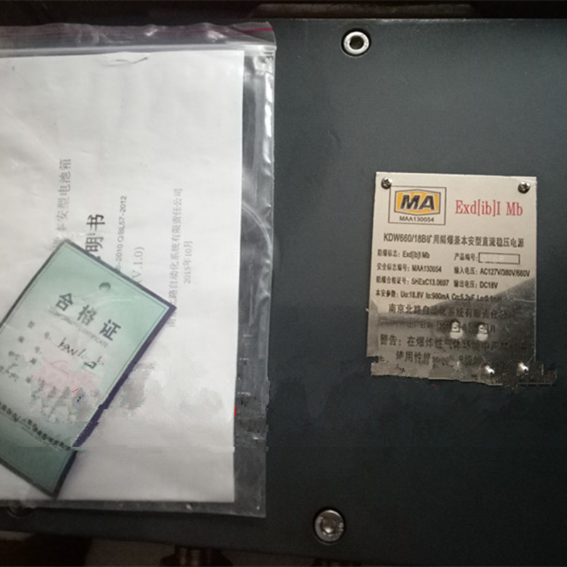 KDW660/18B型礦用隔爆兼本安型直流穩壓電源|南京北路智控科技股份有限公司(圖1)