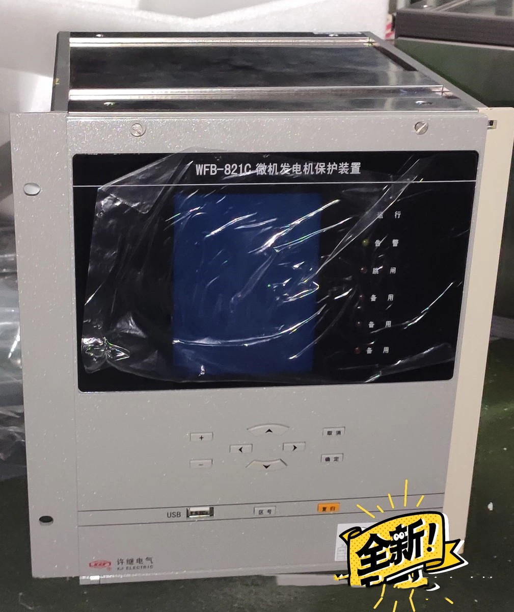 WFB-801A微機發電機保護測控裝置|許繼電氣股份有限公司(圖1)